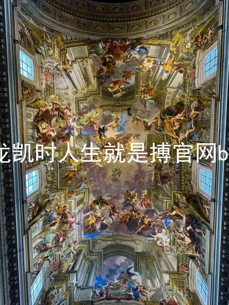 尊龙凯时人生就是搏官网bjl8